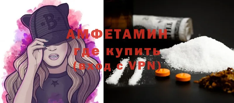 Amphetamine VHQ  Серпухов 