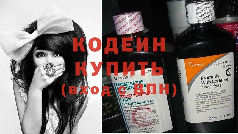 Кодеиновый сироп Lean напиток Lean (лин)  Серпухов 