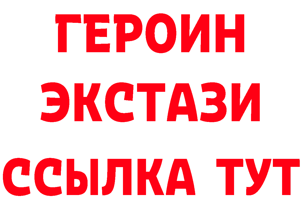 БУТИРАТ жидкий экстази ТОР сайты даркнета blacksprut Серпухов